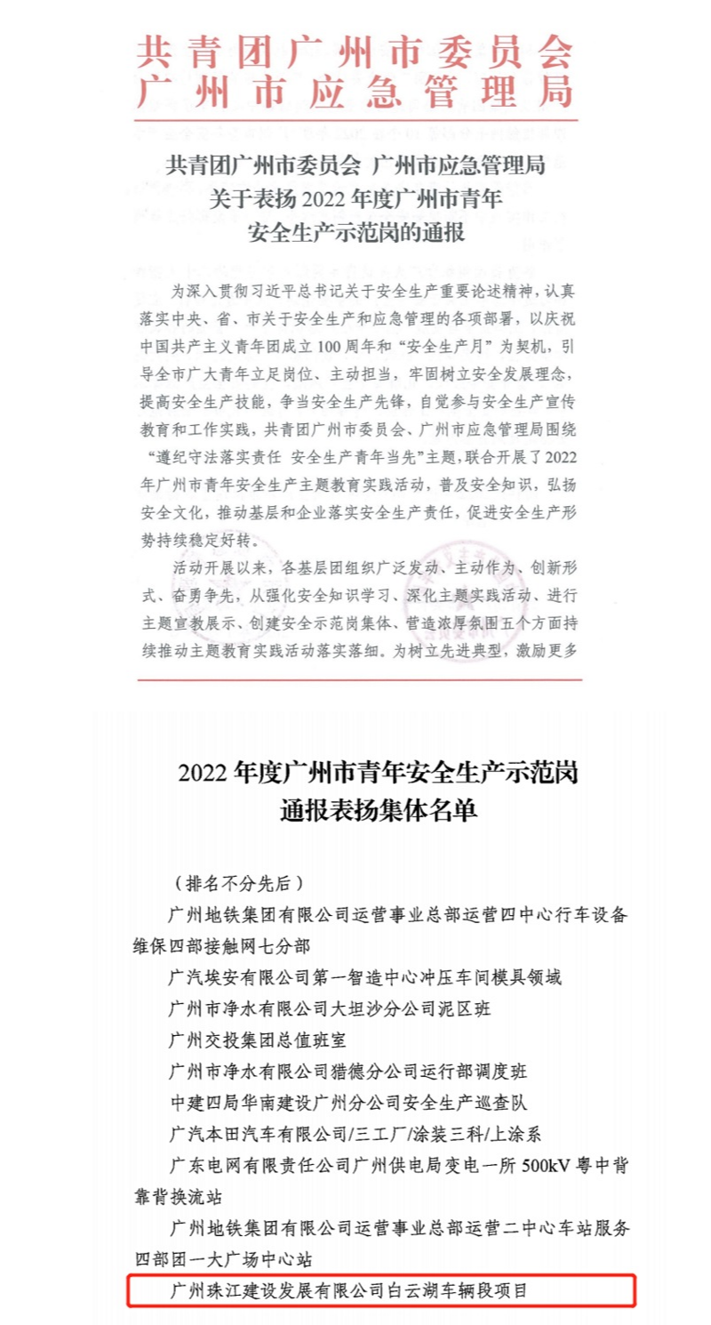 通报文件 (1).jpg