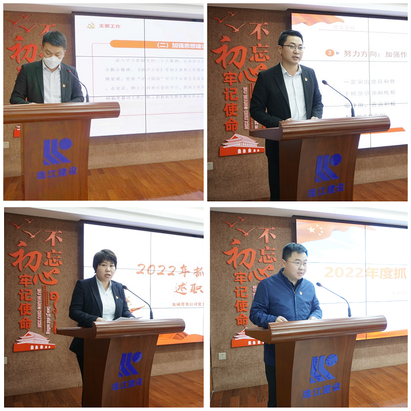 述职报告2.png